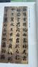 【真便宜】中国书法经典书法初学者入门墨迹选字帖毛笔简体旁注历代名书法碑帖赏析教程书籍书法鉴赏国学临摹 智永真草千字文 实拍图
