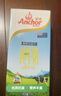 安佳（Anchor）3.6g蛋白质全脂牛奶 新西兰进口草饲牛奶1L*12盒 实拍图