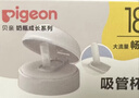 贝亲（Pigeon）奶瓶成长系列翻盖吸管杯头（18M+） BA165 实拍图