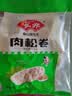 安井肉松卷 800g 约20个 广式早茶点心面点夜宵儿童早餐速冻半成品 实拍图