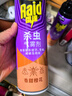 雷达（Raid）杀虫剂喷雾 550ml*2瓶 香甜橙花香型家用室内杀蟑 杀虫气雾剂 实拍图