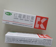 快比宁红霉素软膏15g*3盒 消炎抗菌止痒私处祛痘痘痤疮皮肤瘙痒烧烫擦伤外用药唇炎感染婴儿童非罗红梅莓乳膏 实拍图