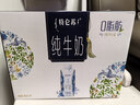 蒙牛特仑苏嗨Milk脱脂纯牛奶250ml*10盒 0脂肪 精美京绣 送礼礼盒 实拍图