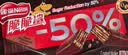 雀巢（Nestle）脆脆鲨黑巧克力味减糖威化夹心饼干休闲零食36条225g*2独立包装 实拍图