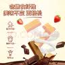 嘉顿（Garden）威化饼干礼盒512g草莓味+巧克力味休闲零食企业团购节日送礼 实拍图