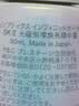 SK-II光子小灯泡美白祛斑淡斑精华液50ml化妆品sk2护肤品套装生日礼物 实拍图