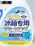 YNK·UNIORAM冰箱清洁剂除臭除味剂冰柜杀菌消毒除霉菌清洗剂空气清新保鲜神器 实拍图