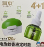 润本电蚊香液驱蚊液45ml*12瓶+3定时加热器驱蚊防蚊蚊香无香型 实拍图