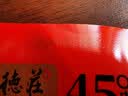 德庄45° 小块火锅底料重庆牛油麻辣烫320g中辣麻辣正宗独立小包装 实拍图