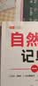 斗半匠 英语自然拼读记单词小学英语语法句式大全英语单词汇总表教材单词拆分手册英语音标自然拼读句式语法发音技巧【3本】 实拍图