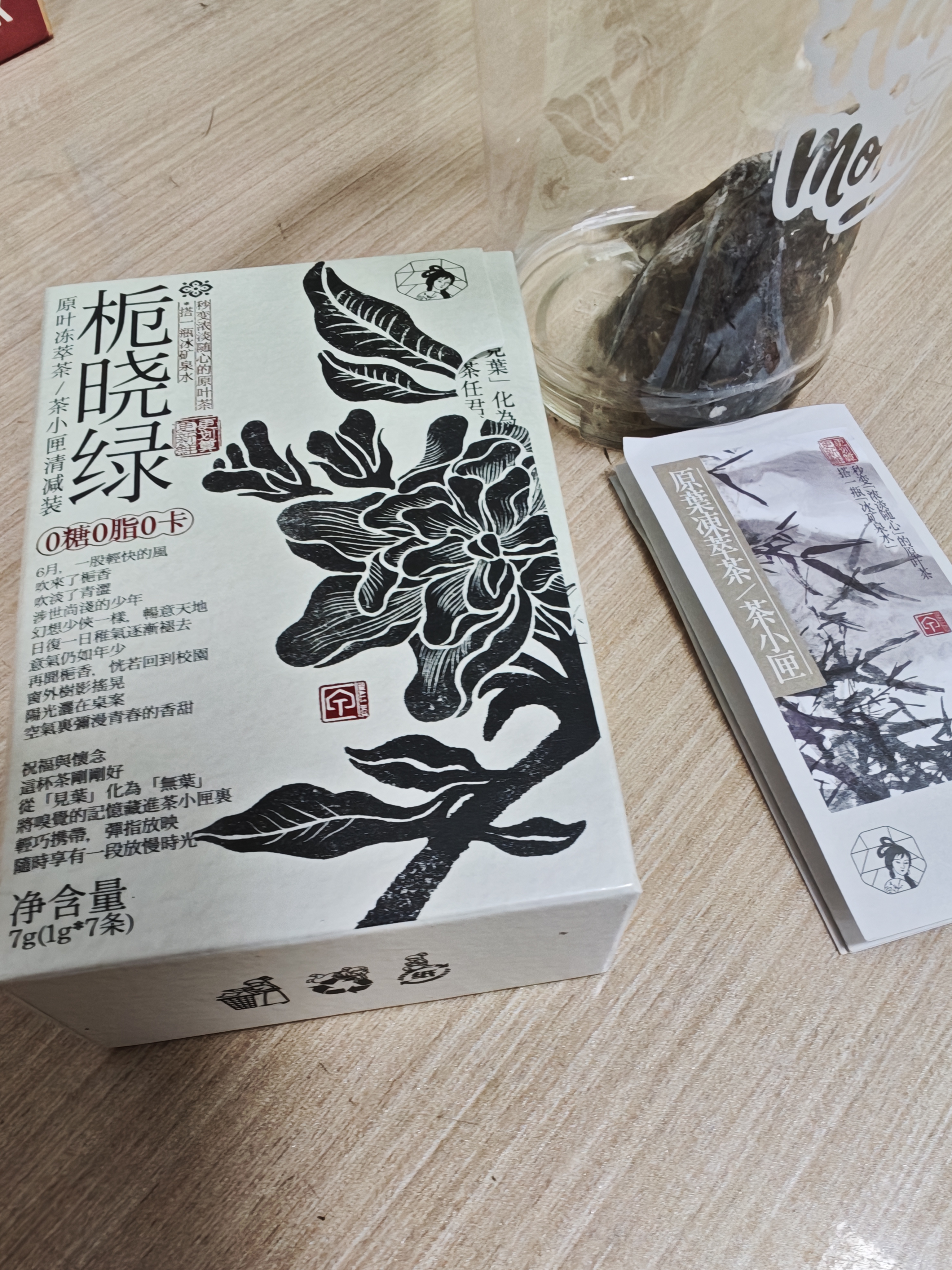 茶颜悦色茶小匣栀香绿桂花乌龙茉莉绿茶3风味 冻萃速溶茶粉共3盒21条*1g 实拍图