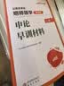 中公教育公考国家公务员考试教材2027国考真题用书行测申论国考省考通用教材：申论+行测（教材+历年真题试卷）+行测申论专项题库河南湖北湖南安徽福建重庆等省考 【国省通用】申论+行测（明师领学特训营） 实拍图