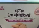 江中猴姑猴头菇养胃苏打饼干中和胃酸中老年人孕妇早餐零食品礼盒960g 实拍图