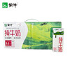 蒙牛纯牛奶整箱全脂灭菌乳250ml*20盒 送礼礼盒装 实拍图