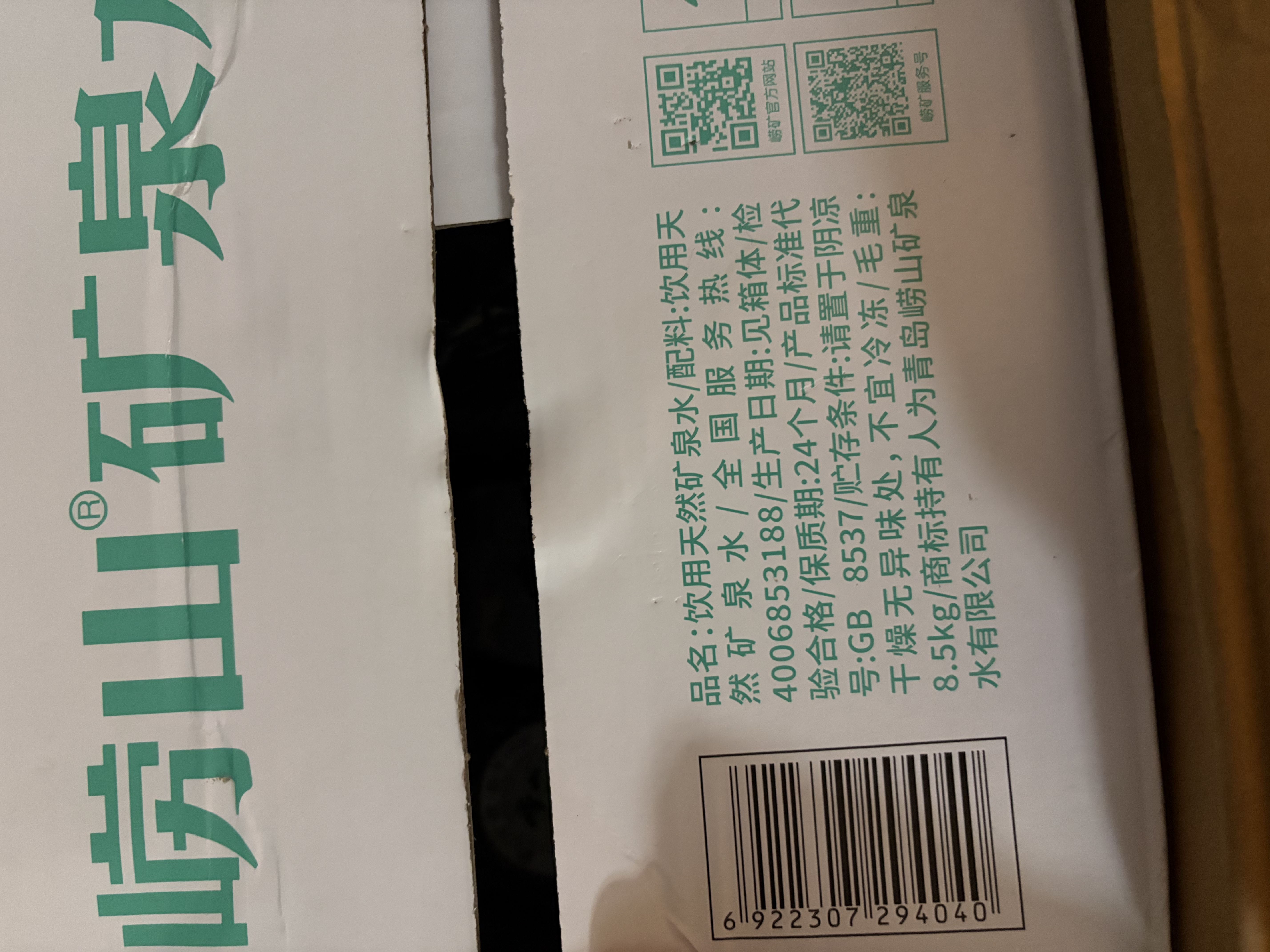 崂山锶-偏硅酸型饮用天然矿泉水 会议家庭用水 600ml*24瓶 热门商品 实拍图