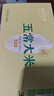 五常大米官方溯源 田作密码 特等五常大米 尝鲜装1斤 当季新米 东北大米 实拍图