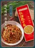 蔡林记 武汉热干面碱面145克*5袋红油热干面早餐面即食一人食非遗爽滑 实拍图