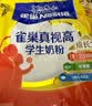 雀巢（Nestle）真视高学生奶粉350g+学生脑力奶粉350g 青少年学生奶粉 实拍图
