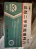 [力唐宁]盐酸二甲双胍缓释片 0.5g*60片 2盒装 29年2月过期 实拍图