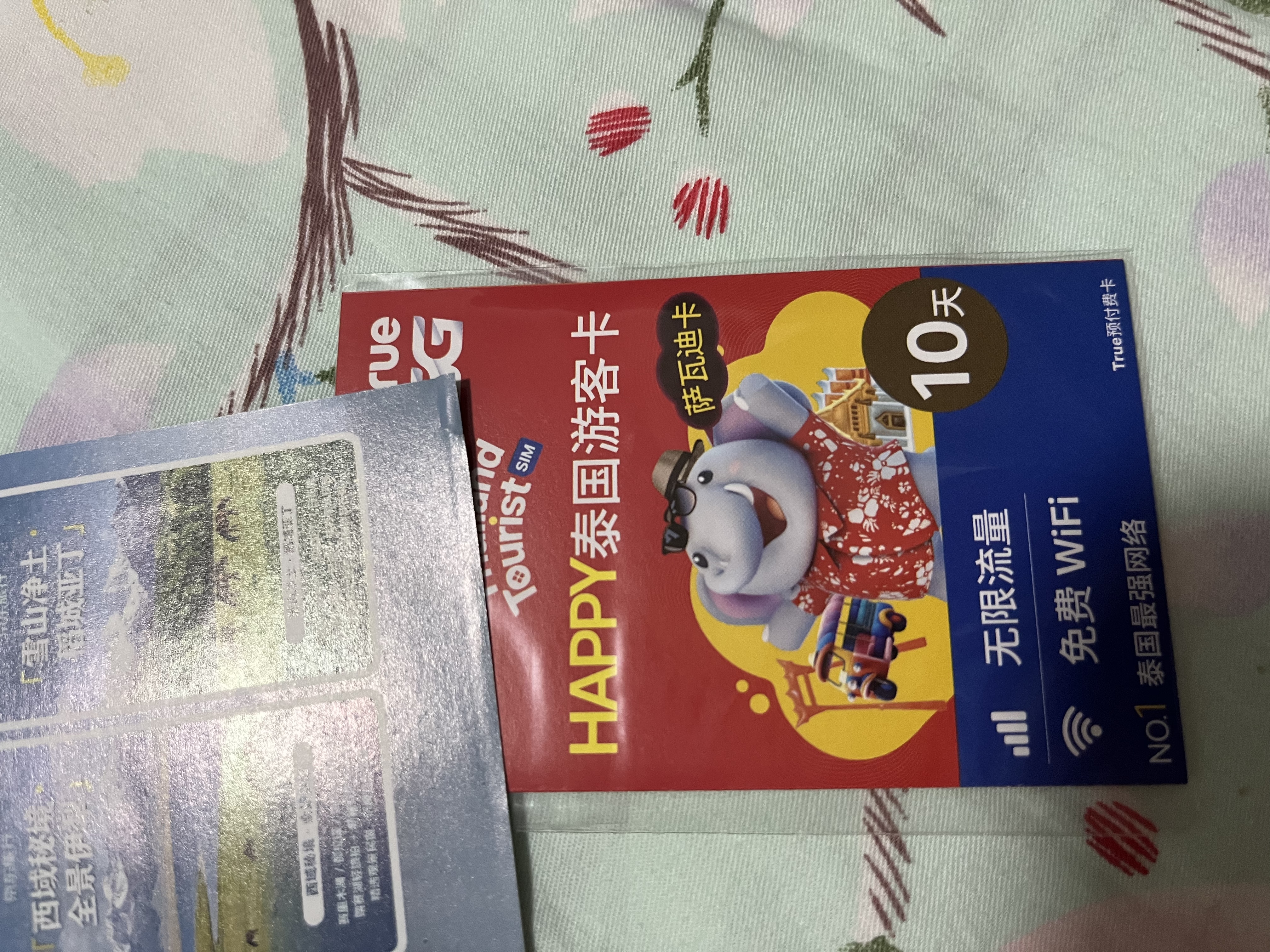 泰国原生卡happy10天无限4G/5G全速流量true手机卡 实拍图