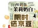 【门店同款】茉莉奶白春山龙井桂馥兰香袋装奶茶粉固体冲泡饮料 桂馥兰香20克*1包 实拍图