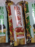 【整箱】山药薄片混合口味薯片薯条馍片零食解馋夜宵膨化整箱 山药脆片混合随机3袋 实拍图