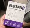 微泰爱戴动态血糖仪GX-01S 礼盒装健康关怀自动测糖【健康礼盒】 实拍图