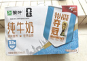 蒙牛【新鲜日期】全脂纯牛奶250ml*21盒 新老包装混发 实拍图