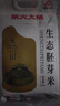 柴火大院  胚芽米2.5kg 东北大米 含胚芽粳米 留胚米粗粮 实拍图