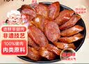 杨大爷烟熏川味腊肠腊肉四川特产麻辣味香肠1斤装500g 需烹饪食用 实拍图