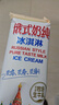 蒙牛 俄式奶纯冰淇淋75g*6支/盒 牛奶雪糕冰棍奶糕冷饮 实拍图