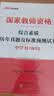 中公教资考试资料2026下半年中学教资真题中学教师资格证考试教材2026教资科目一科二初高中职教师资格证考试用书：综合素质和教育知识与能力（教材+真题+模拟）6本套语文数学英语物理生物化学历史信息等 实拍图