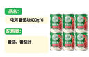 屯河鲜番茄块400g*6 0脂肪内蒙新疆番茄丁西红柿块番茄酱罐头中粮出品 实拍图