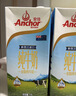 安佳（Anchor）新西兰进口草饲 4.4g高蛋白高钙纯牛奶1L*3盒 实拍图