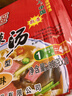 逍遥老杨家胡辣汤麻辣味85g*20袋礼盒装正宗河南特产逍遥镇方便速食汤早餐汤 实拍图