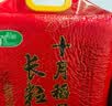 十月稻田 长粒香大米 20斤（东北大米 香米 10kg/公斤） 实拍图