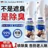 奥珂博士（DR.AOLEKER）老年人房间除臭剂去除老人味尿味身体异味除臭克星专用清新喷雾剂 实拍图
