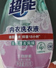 超能 内衣洗衣液 1.72斤(860g*1瓶) 内衣专用 长效抑菌 内衣内裤洗 实拍图