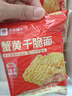 良品铺子蟹黄干脆面420g干吃面方便面掌心脆小吃休闲食品办公室零食 实拍图