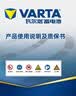 瓦尔塔（VARTA）汽车电瓶蓄电池启停 AGM H6 70AH宝马/奥迪/标致/MINI 旧换新 实拍图