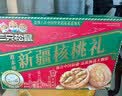 三只松鼠纸皮核桃薄皮核桃健康坚果零食新疆特产休闲食品年货节日送礼团购 【热卖爆款】原味纸皮核桃500g 实拍图