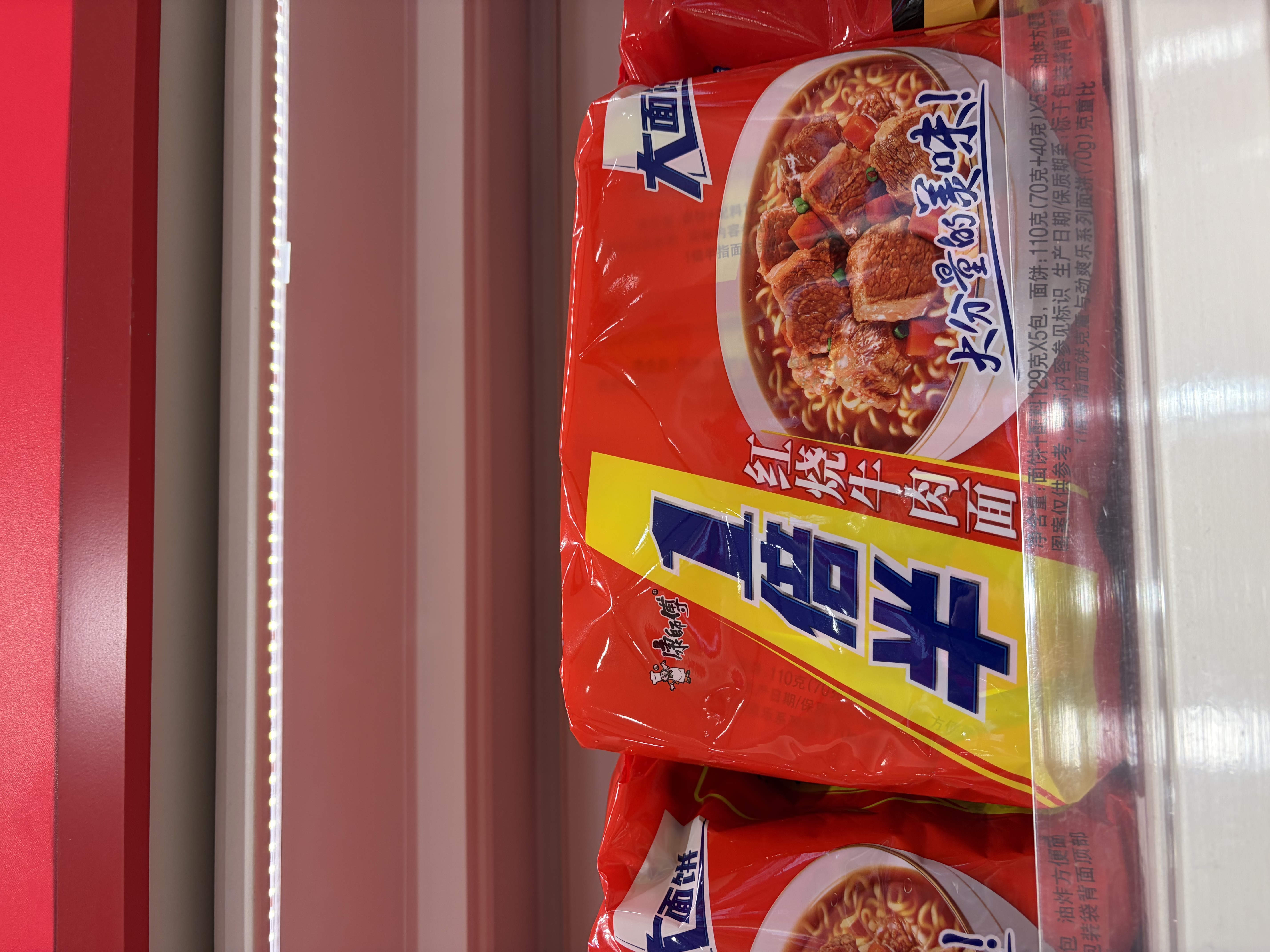 康师傅方便面经典辣卤香牛肉面113g*5包 泡面 速食 方便食品 实拍图