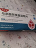 [施雪宁] 马来酸阿伐曲泊帕片20mg*10片*1板/盒 2盒装 实拍图