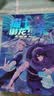 【新书包邮】猫七夜之御龙少年6：夜尽雪明篇  奇喵君故事漫画实体小说书少年奇幻冒险故事书  实拍图