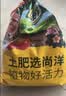 尚洋茉莉花专用营养土15L园艺种菜养花土绿植种植土颗粒土有机土壤 实拍图