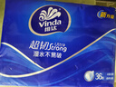 维达（Vinda）超韧手帕纸4层8片*36包 出行必备 热销爆款大尺寸 无香便携装小包 实拍图