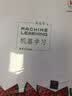 机器学习+机器学习理论导引+机器学习公式详解 人工智能周志华西瓜书三部曲 deepseek教程 实拍图