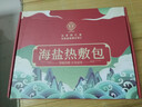 同仁堂海盐热敷袋盐袋热敷包理疗袋腰部电加热肩颈艾灸粗盐袋暖宫腰带 实拍图