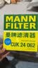 曼牌滤清器（MANNFILTER）空调滤清器空调滤芯CUK24009/CUK24062马自达6阿特兹CX4红旗H5HS5 实拍图