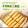 广州酒家脆皮虾仁春卷200g*2袋16个早餐半成品小吃下午茶夜宵春卷速食生鲜 实拍图